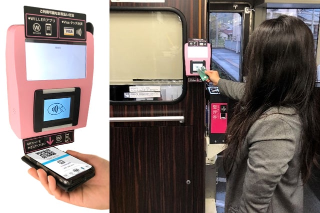 新たな決済サービスの導入