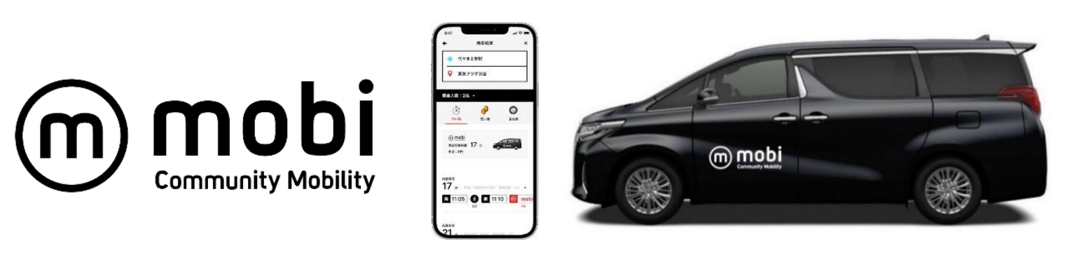プレスリリースエリア定額乗り放題“mobi”が名古屋でサービス開始 ～まちの人々とつくる「共有交通」で暮らしが快適に変わる！～