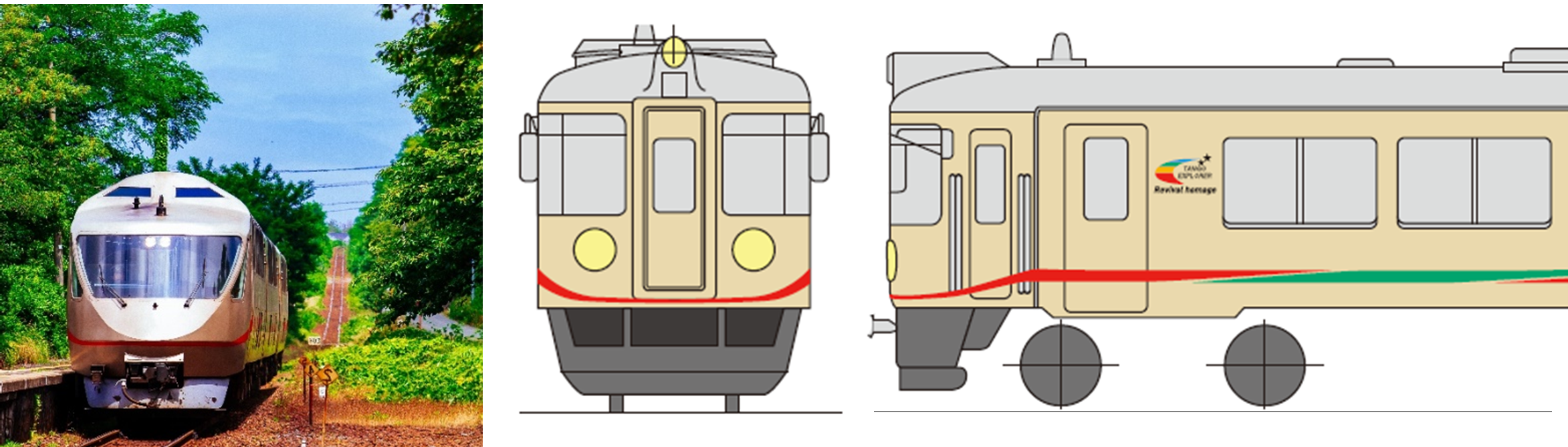 WILLER TRAINS：定期運行終了から約10年、感謝の気持ちを込めて タンゴ・エクスプローラーのオマージュトレインが運行