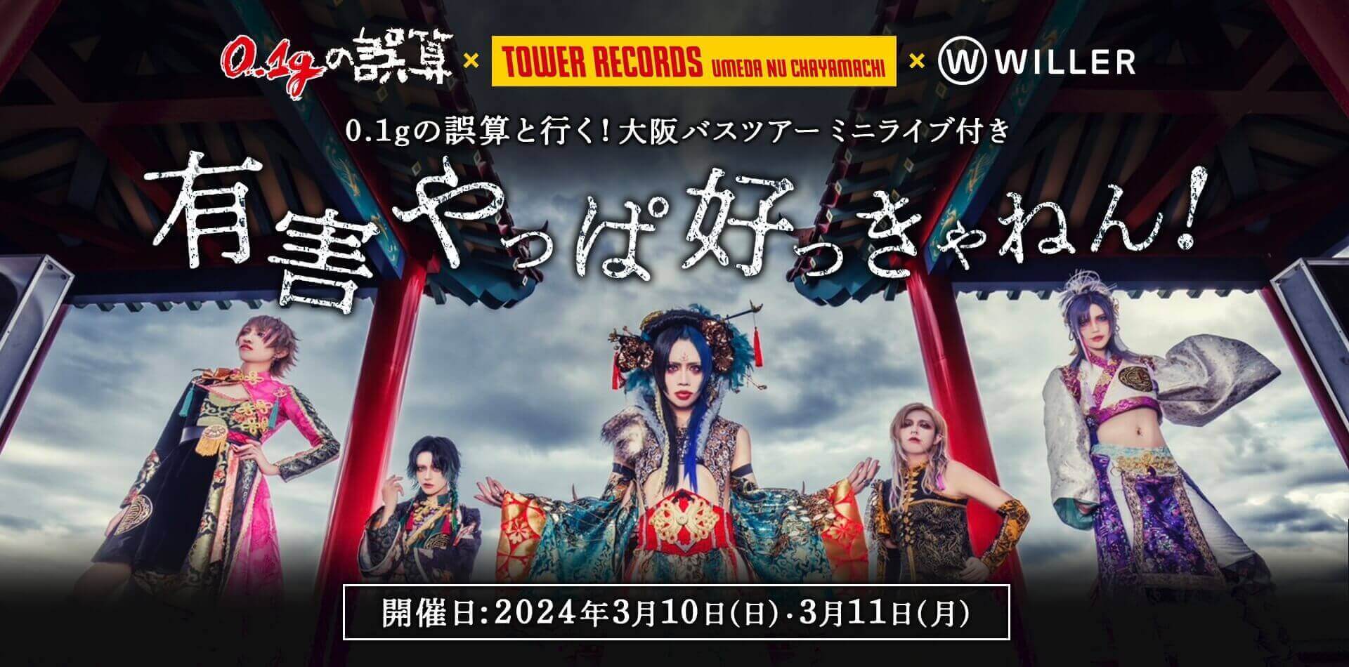 V系【直筆サイン付き】0.1gの誤算 LIVE DVD ラバーバンド付き