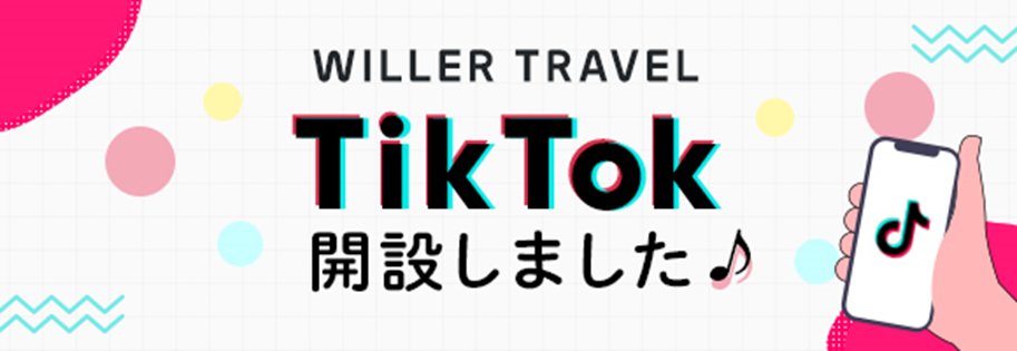 WILLER MARKETING×studio15 10万フォロワーのクリエイターによる高速バスを題材にした”推し活”TikTokアカウントを開始 ～最高240万回再生の”推し活”系人気女性クリエイターを起用～