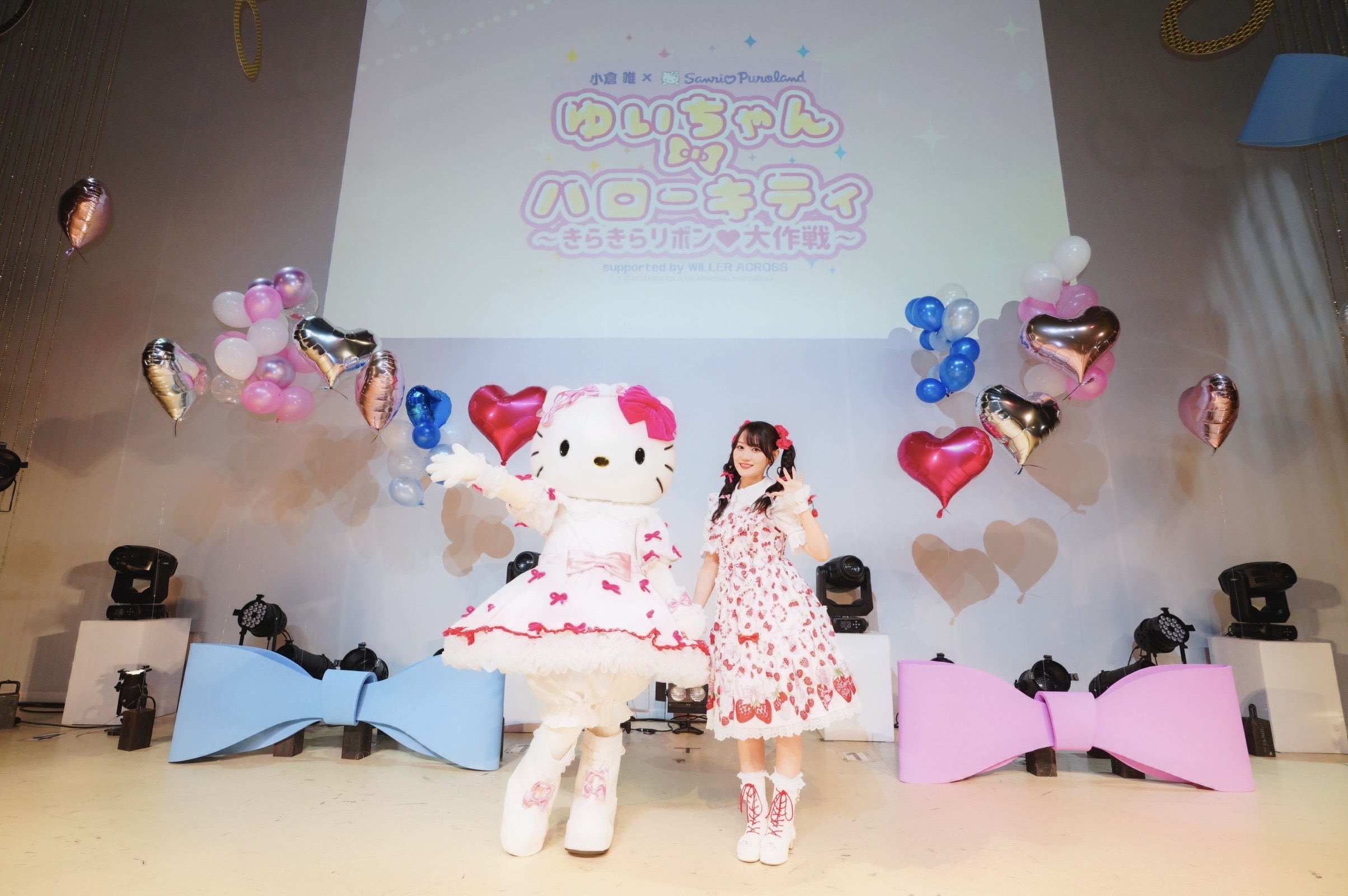  小倉 唯とハローキティの夢の共演をプロデュース！ 『ゆいちゃん・ハローキティ～きらきらリボン♡大作戦～ supported by WILLER ACROSS』を開催！