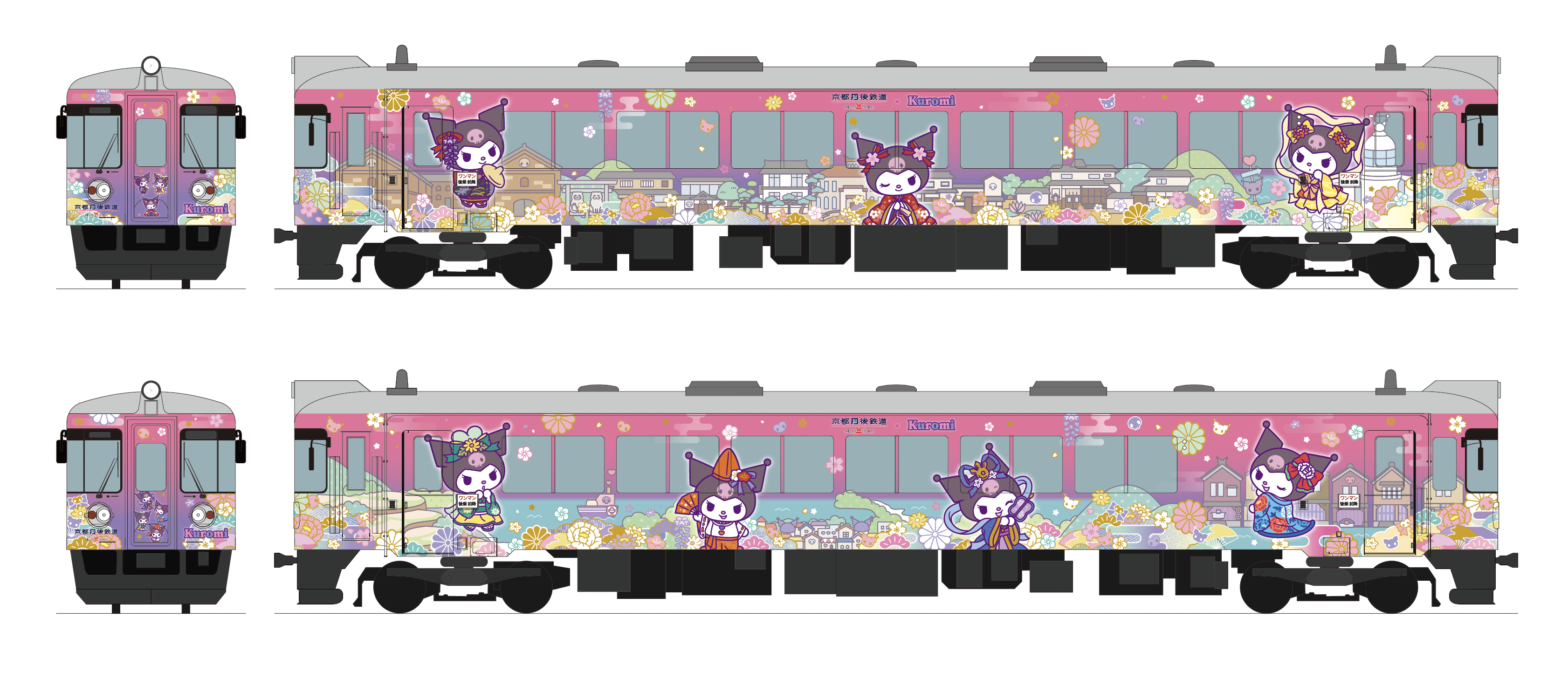 開業10周年記念 京都丹後鉄道と「クロミ」がコラボ！『丹後七姫と 